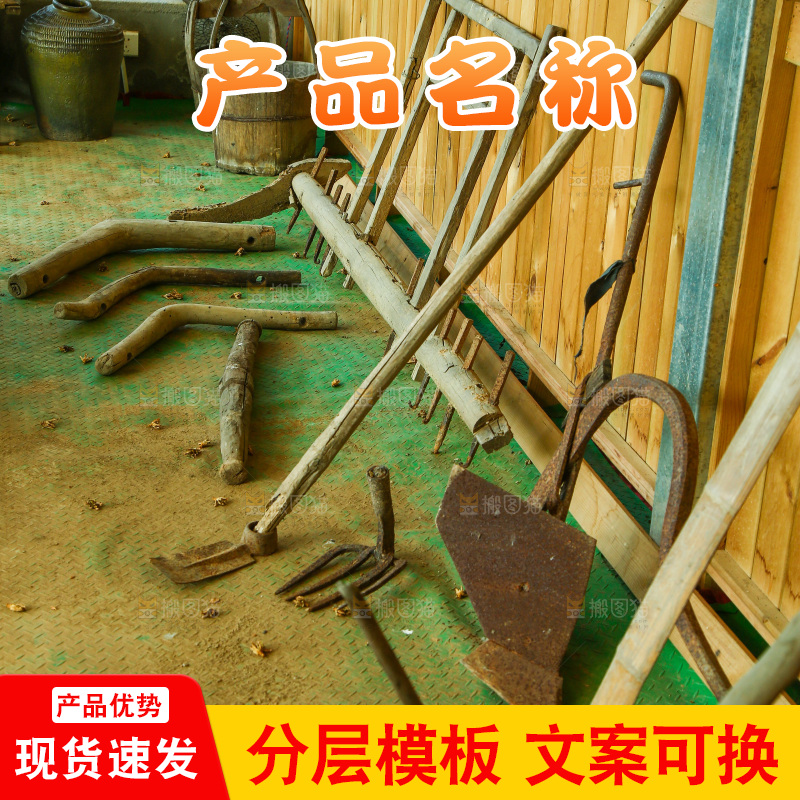 墙边放着钉耙