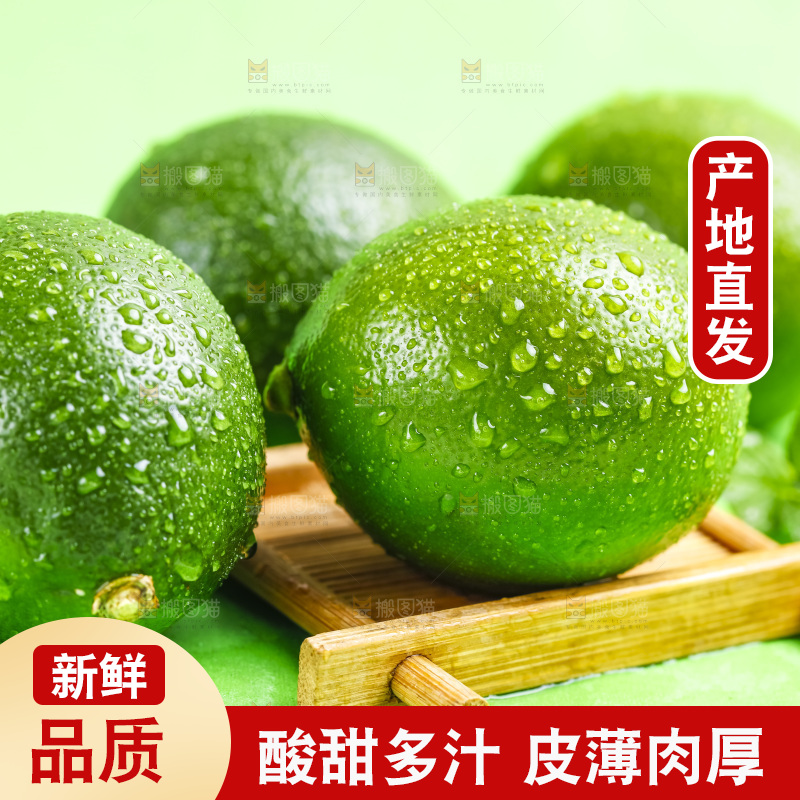 绿底上放着四个青柠檬