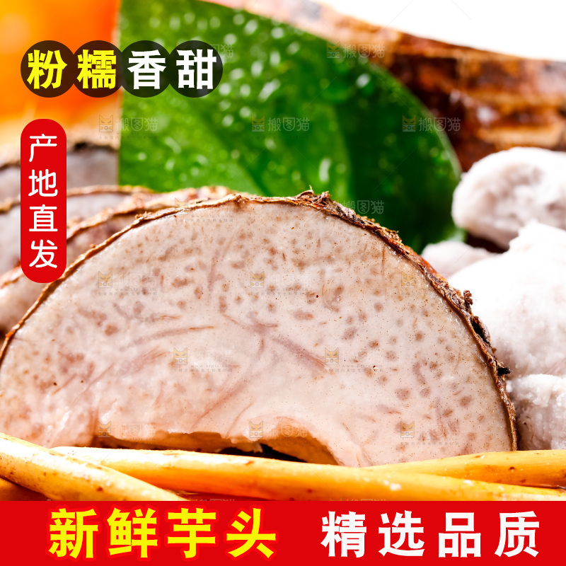 竹篮上的荔浦芋头切片