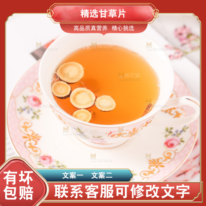 一杯甘草片泡茶
