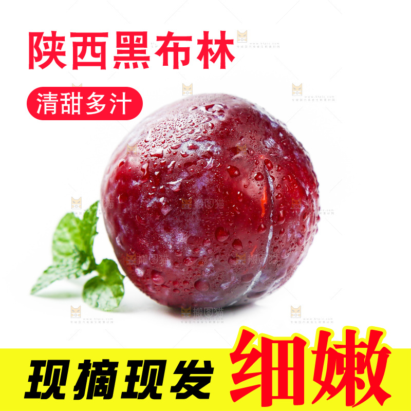 白底上放着一个黑布李