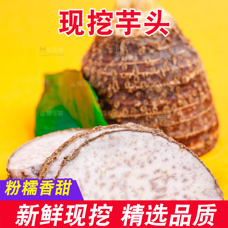 黄底上放着切片的荔浦芋头