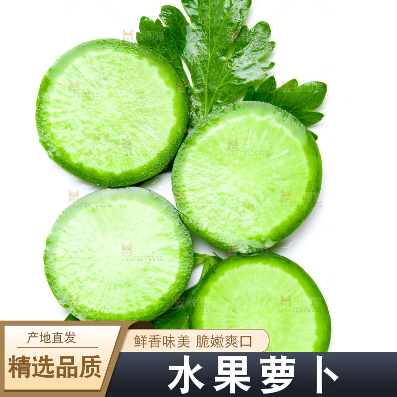 白底上放着青萝卜