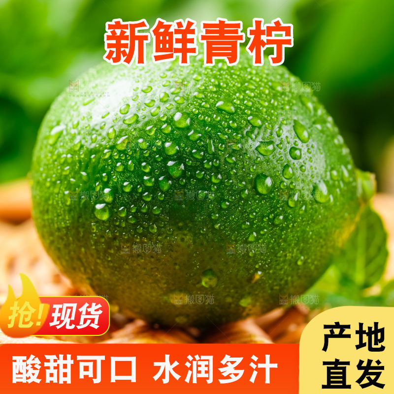 竹编上放着一个香水柠檬
