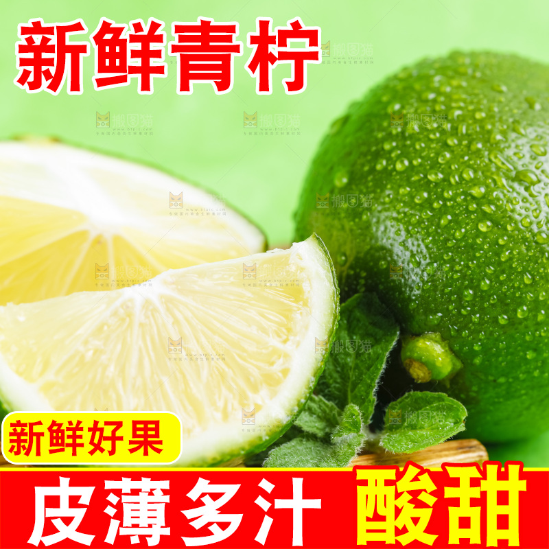 绿底上放着新鲜青柠檬