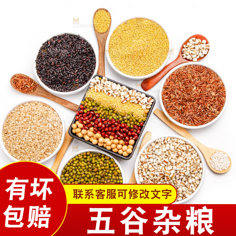 白底上的八宝粥食材