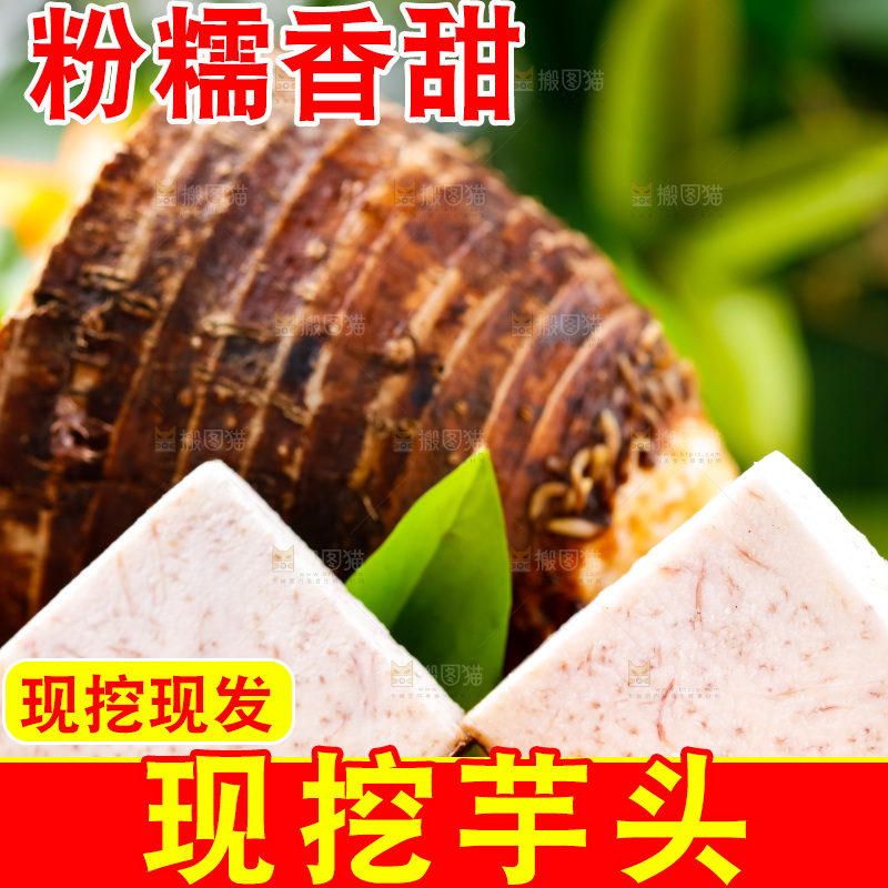 竹篮上放着芋头切块