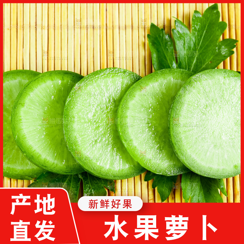 竹底上放着青萝卜