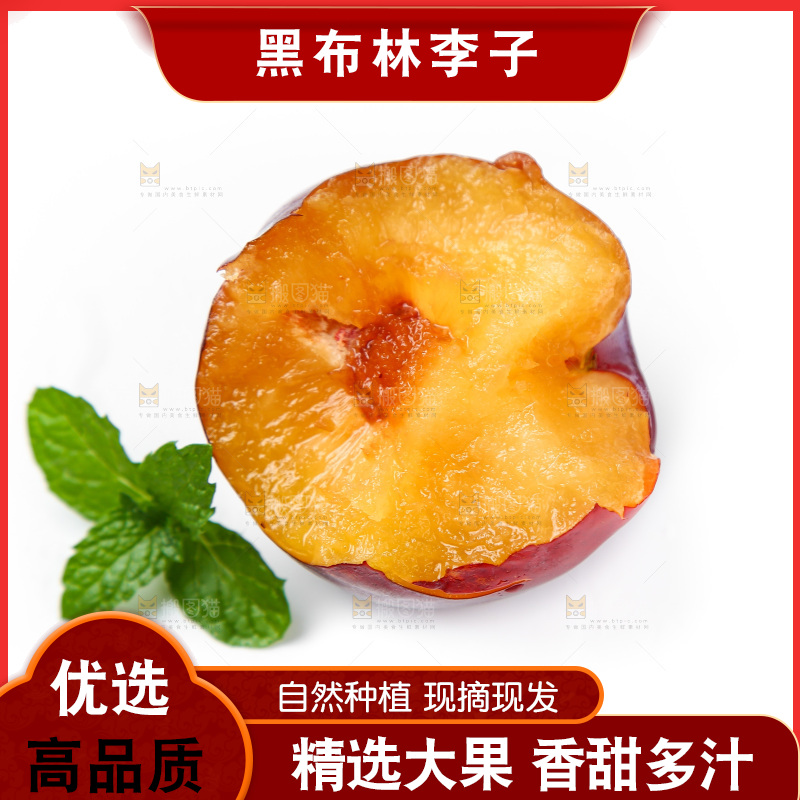 白底上放着一个吃过了的黑布林