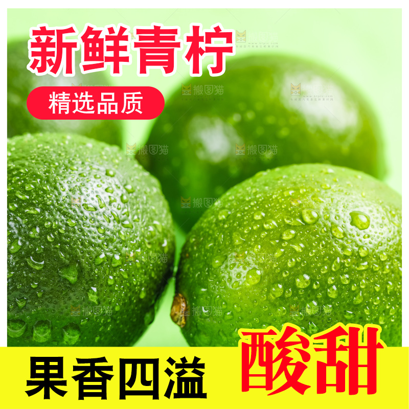 绿底上放着四个青柠檬