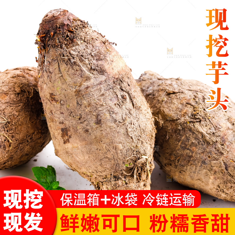 白底上放着芋头