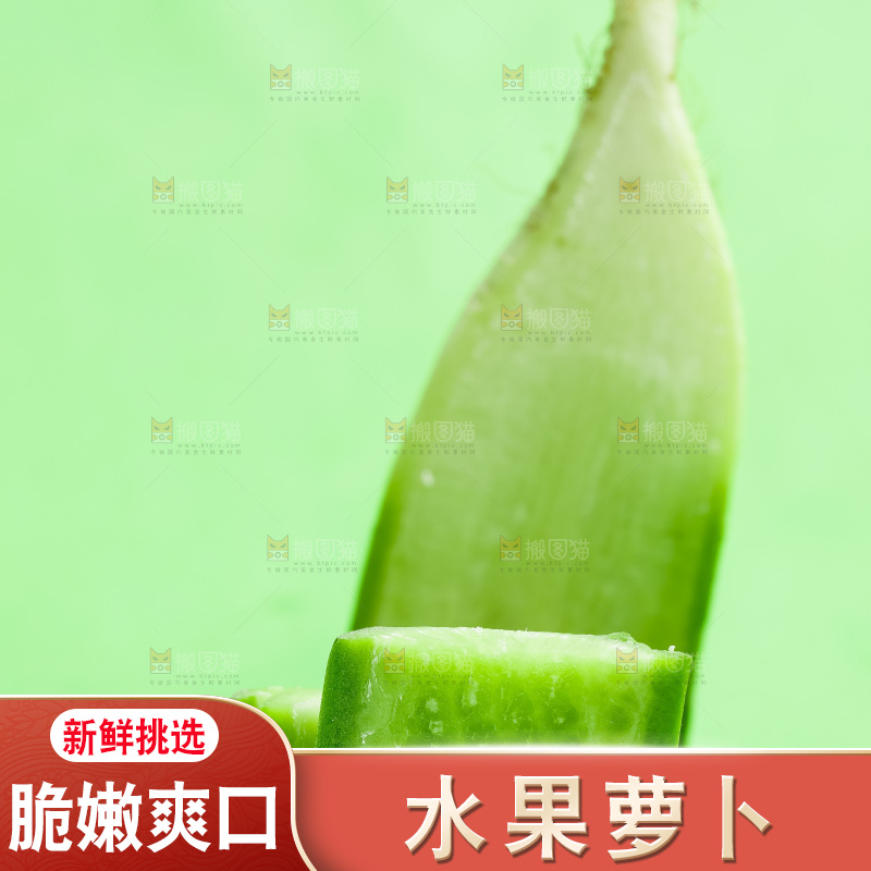 绿底上放着绿萝卜