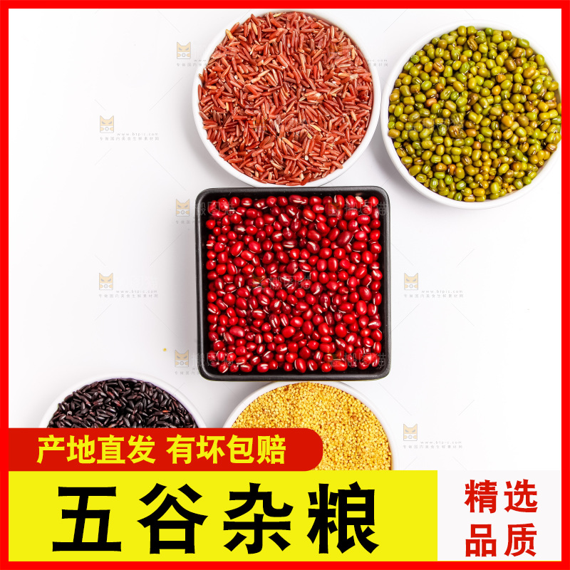 白底上的腊八粥食材