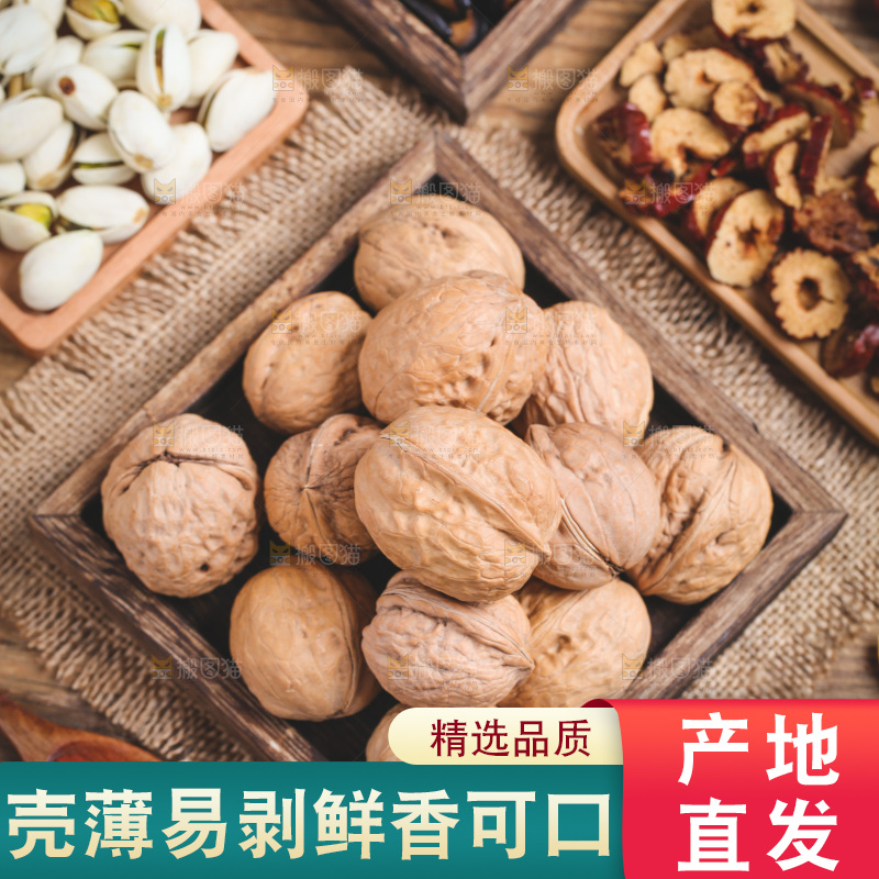 木盘里的核桃