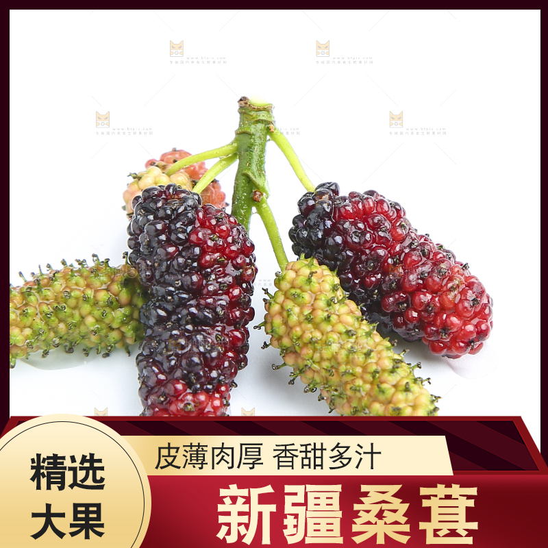 白底上放着一小束未熟的桑葚