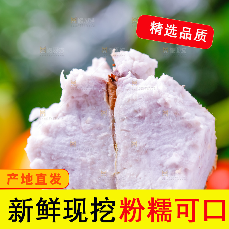 高脚杯底座上放着一块芋头果肉