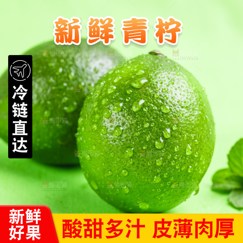 绿底上放着两个青柠檬