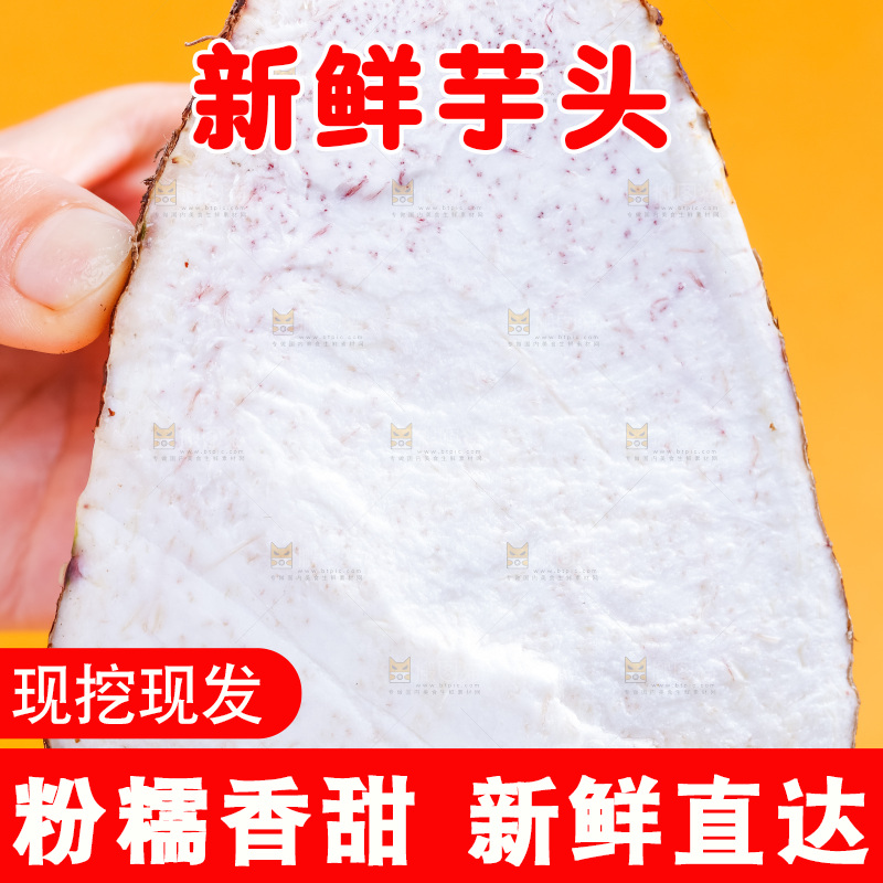 手上拿着香芋切面