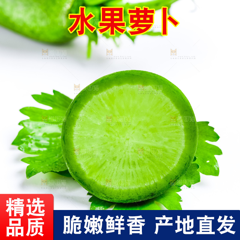 白底上放着青萝卜