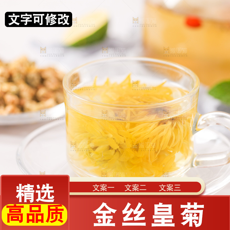 白底上放着一杯金丝皇菊花茶