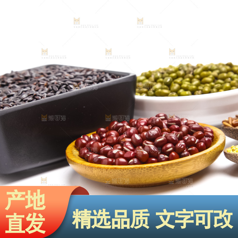 白底上的五谷食材组合