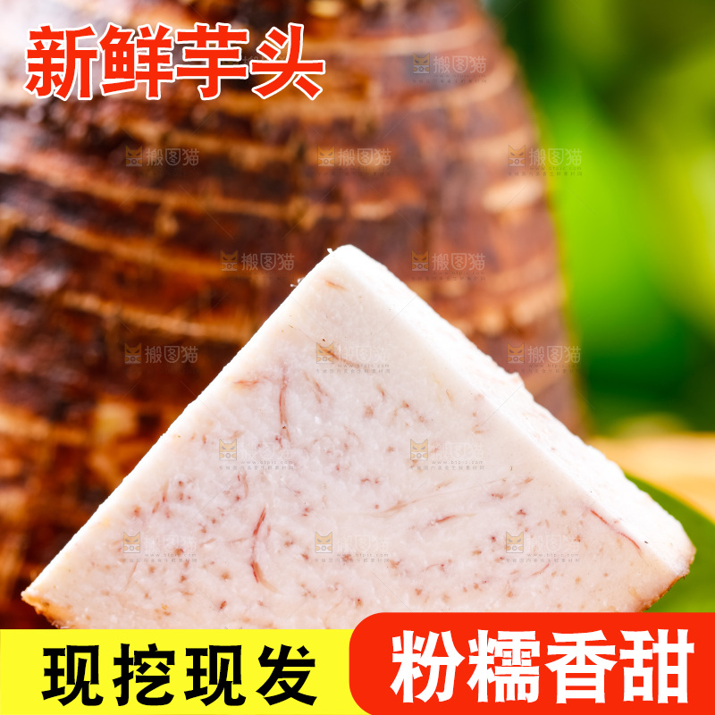 竹篮上放着芋头切块