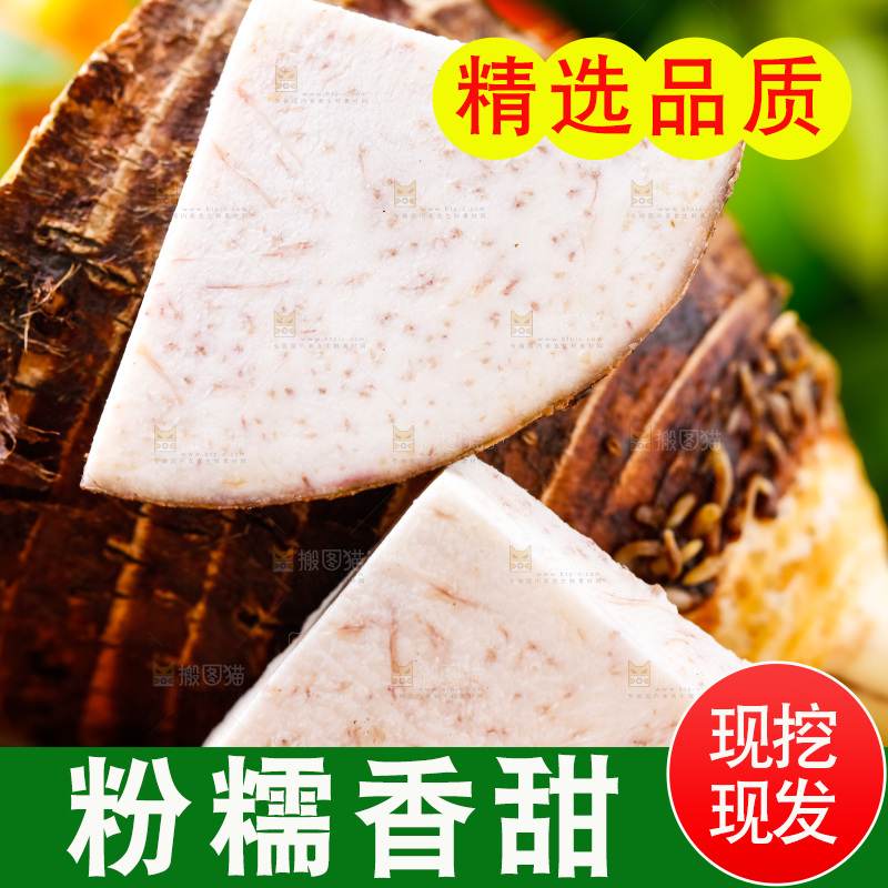 竹篮上放着芋头切块