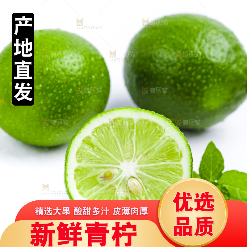 白底上放着青柠檬