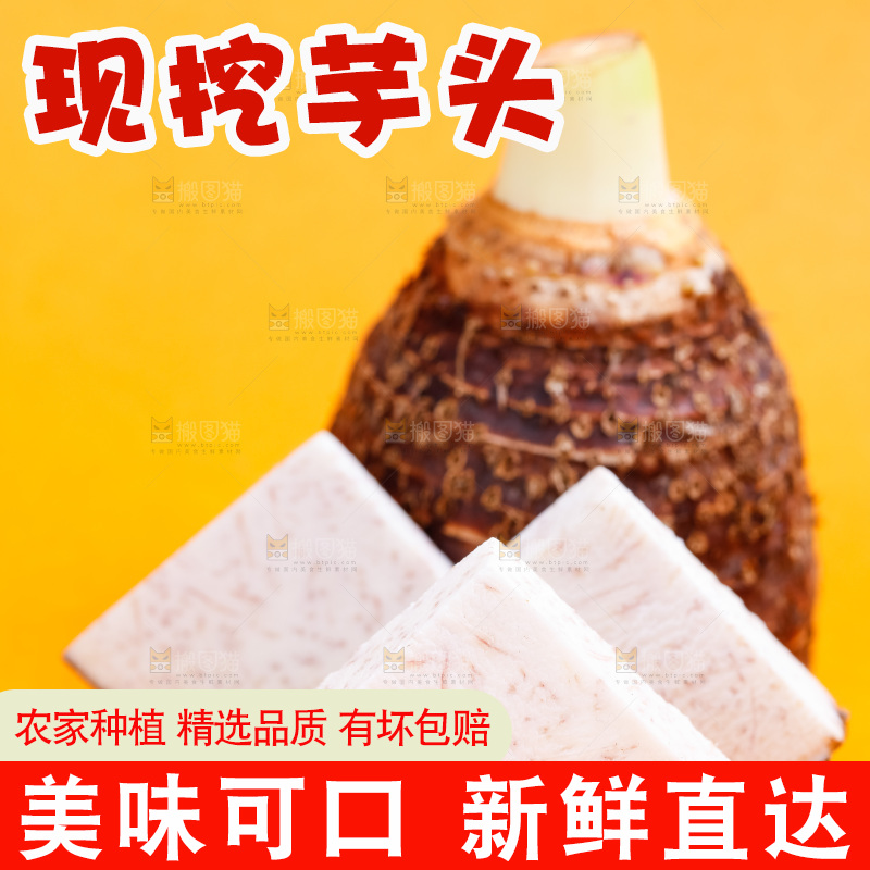 黄底上的香芋切块