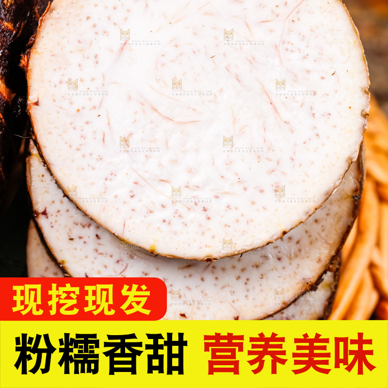 竹篮上放着香芋切片