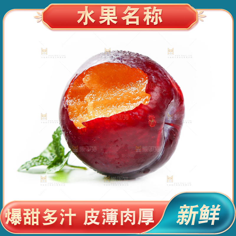 白底上放着一个咬了一口的黑布林