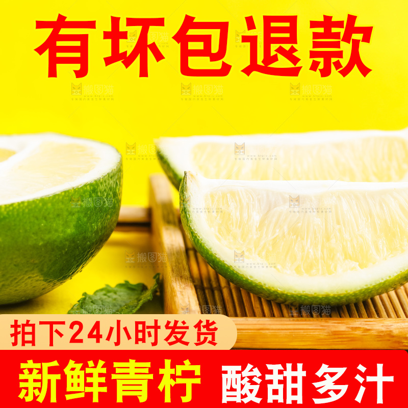黄底上放着新鲜青柠檬
