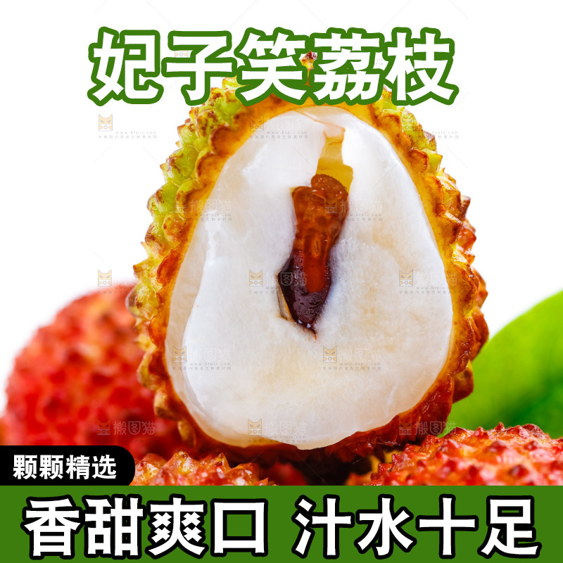 白底上的荔枝果肉展示