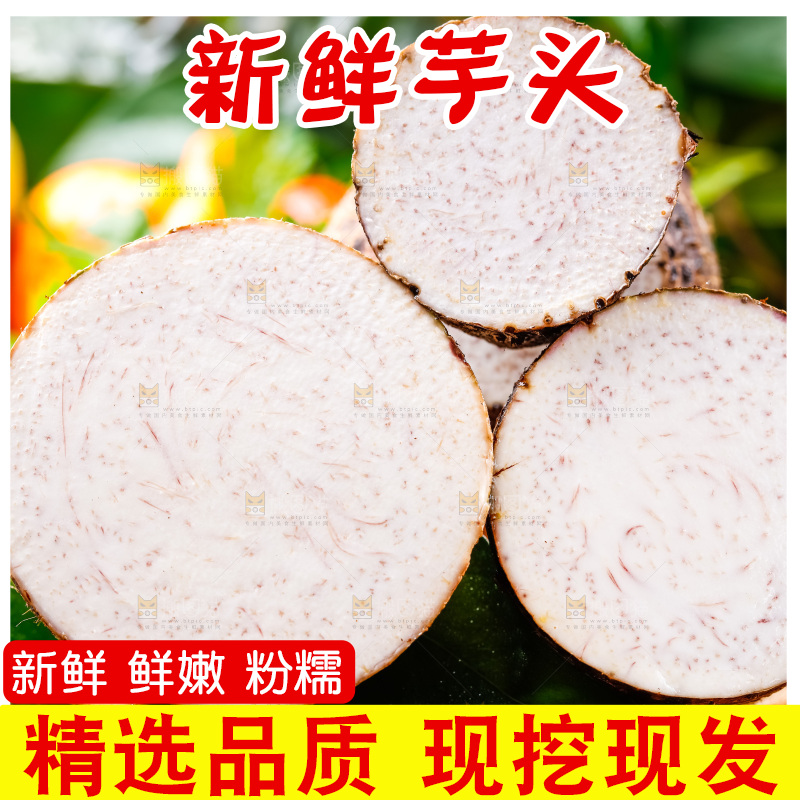 竹篮上放着芋头切面