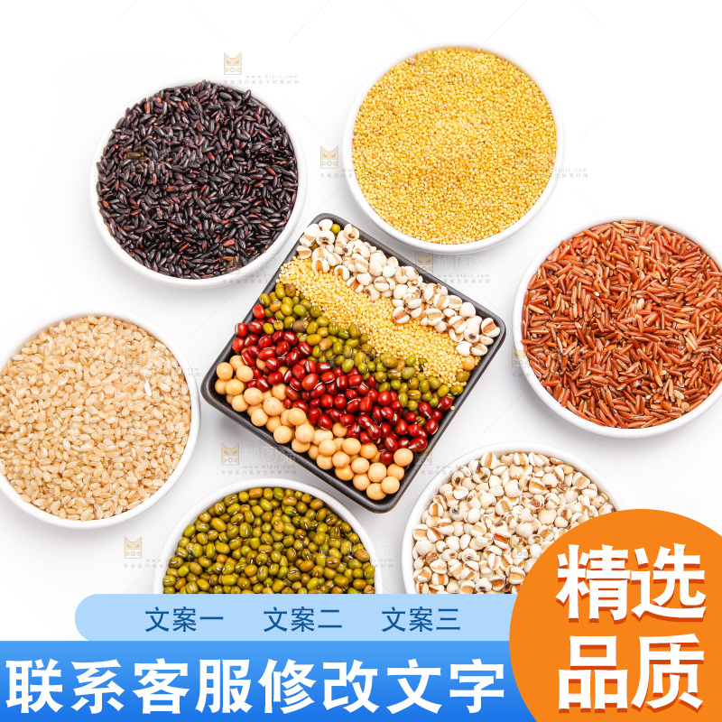白底上的八宝粥食材