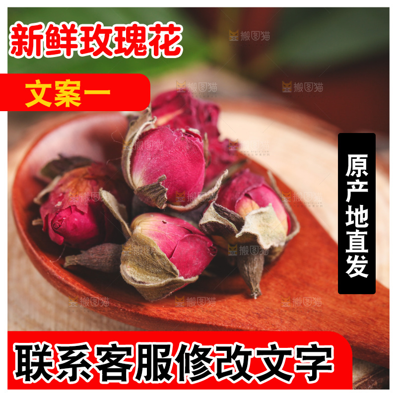 木底上勺子里的玫瑰花茶