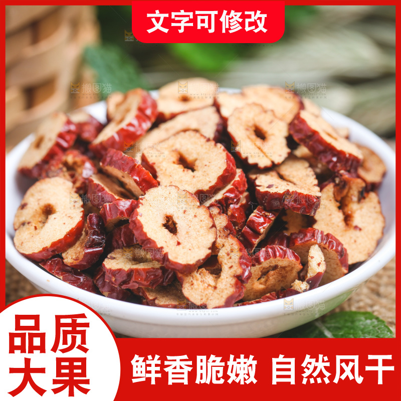 草垫上放着一盘红枣片