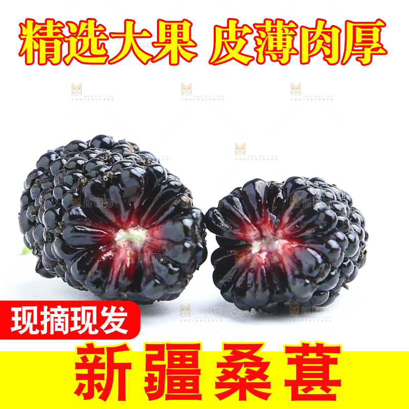 白底上放着两颗桑葚