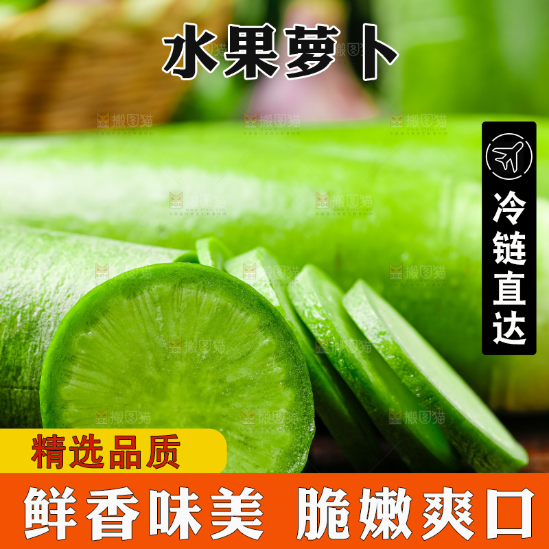 木底上切片的青萝卜