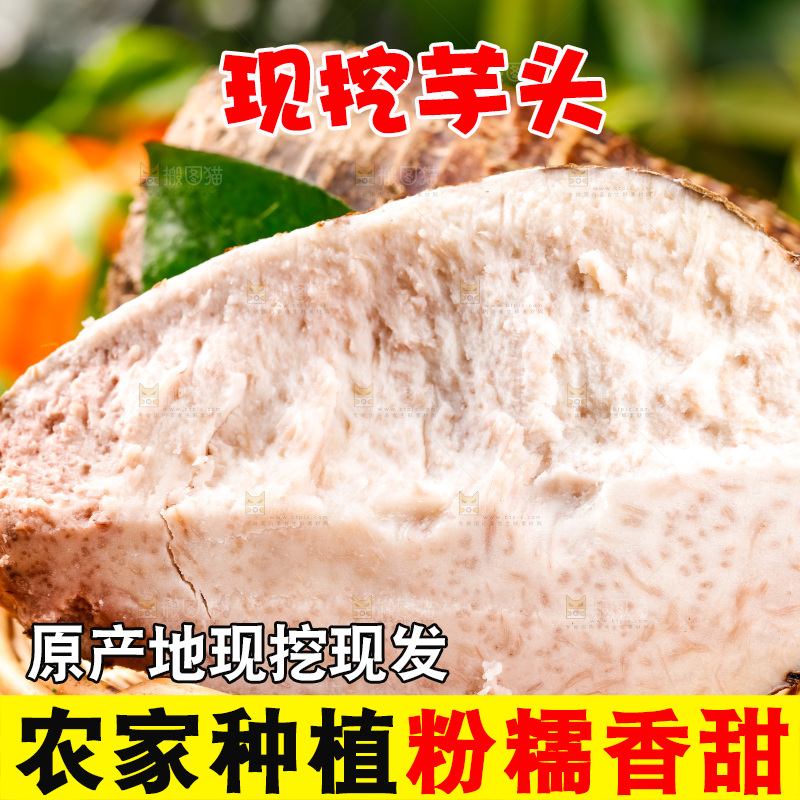 篮子上放着芋头