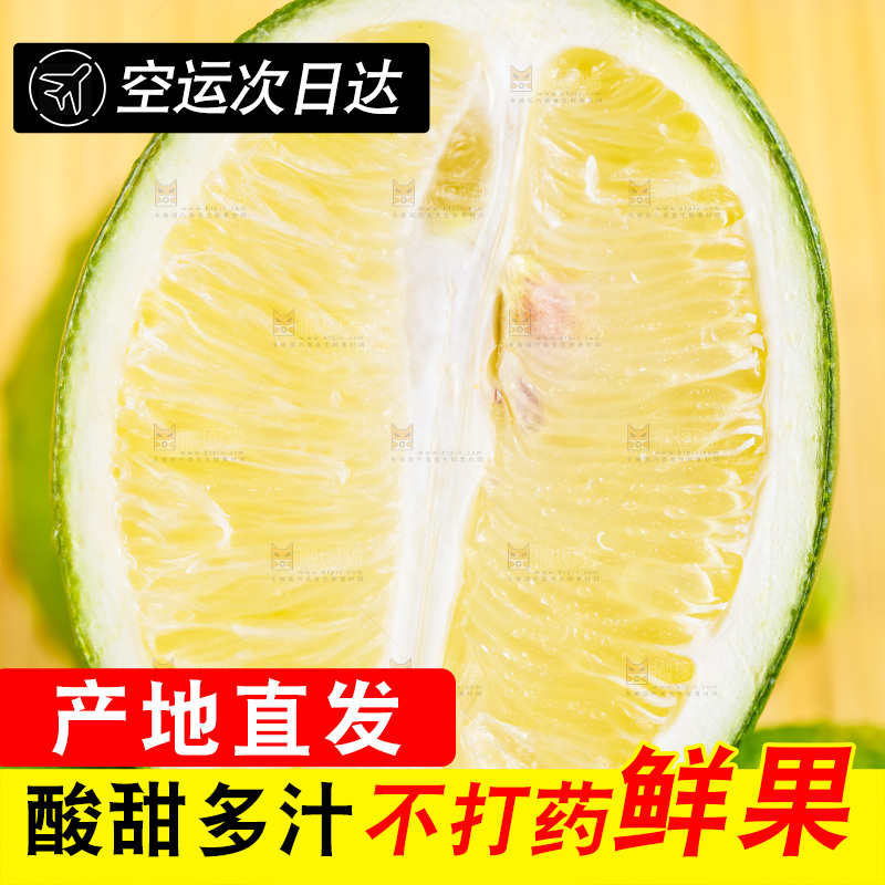 青柠檬果肉特写