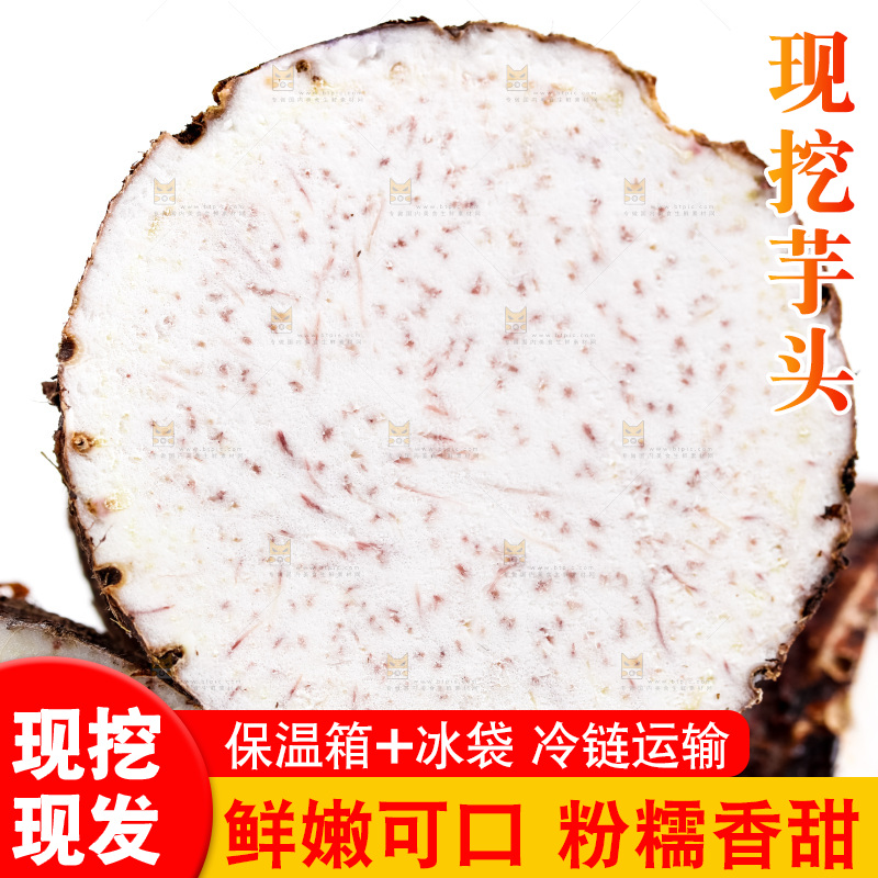 白底上放着芋头