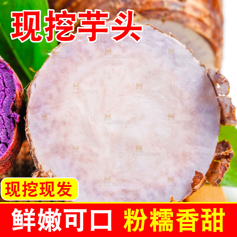 竹板上的芋头果肉特写