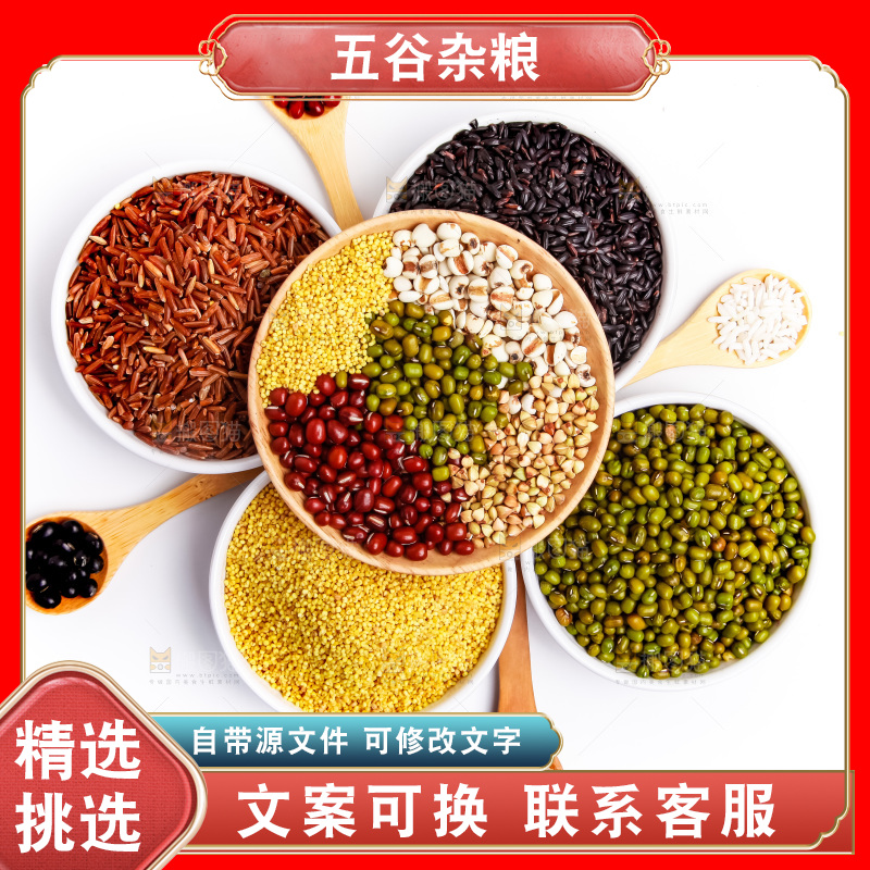 白底上的腊八粥食材