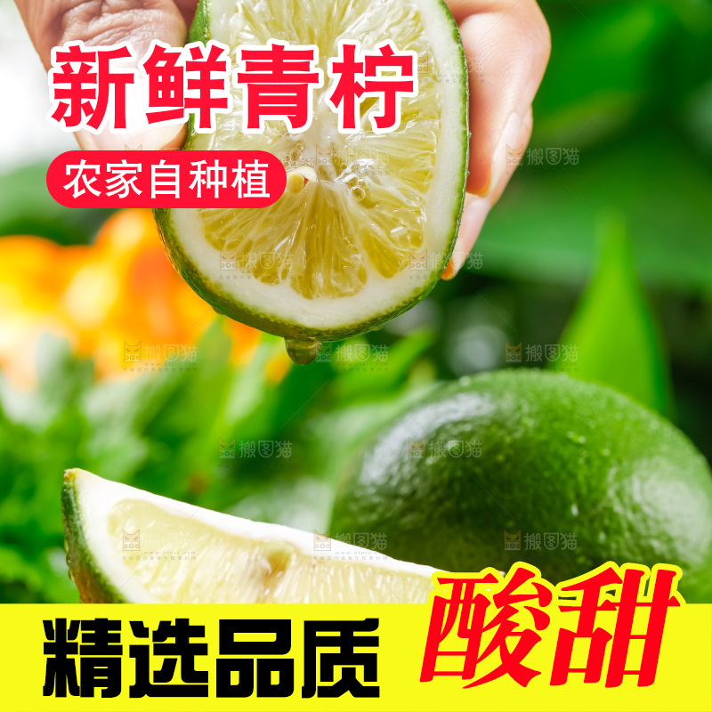 手上拿着海南青柠檬