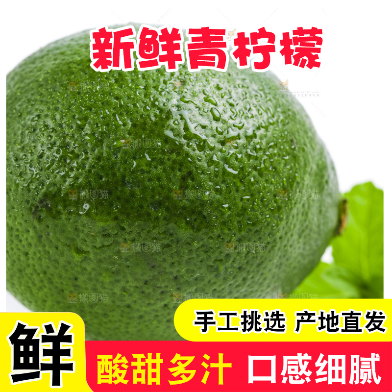 白底上放着青柠