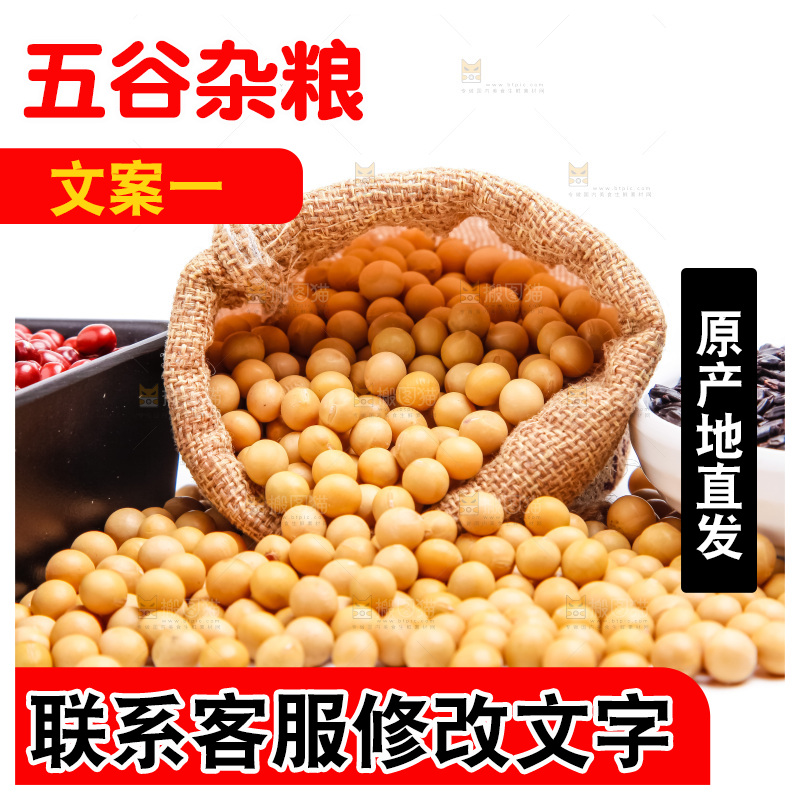 白底上的五谷杂粮