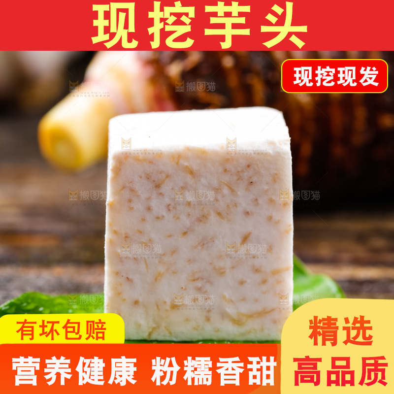 木底上的芋头切块