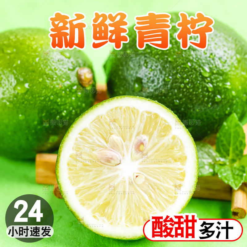 绿底上放着新鲜青柠檬