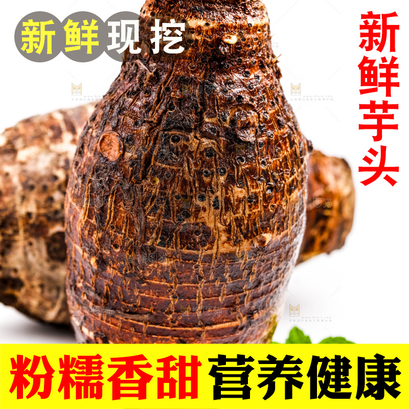 白底上放着芋头